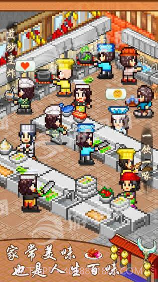 舌尖上的美食梦手机版截图4 舌尖上的美食梦手机版截图4