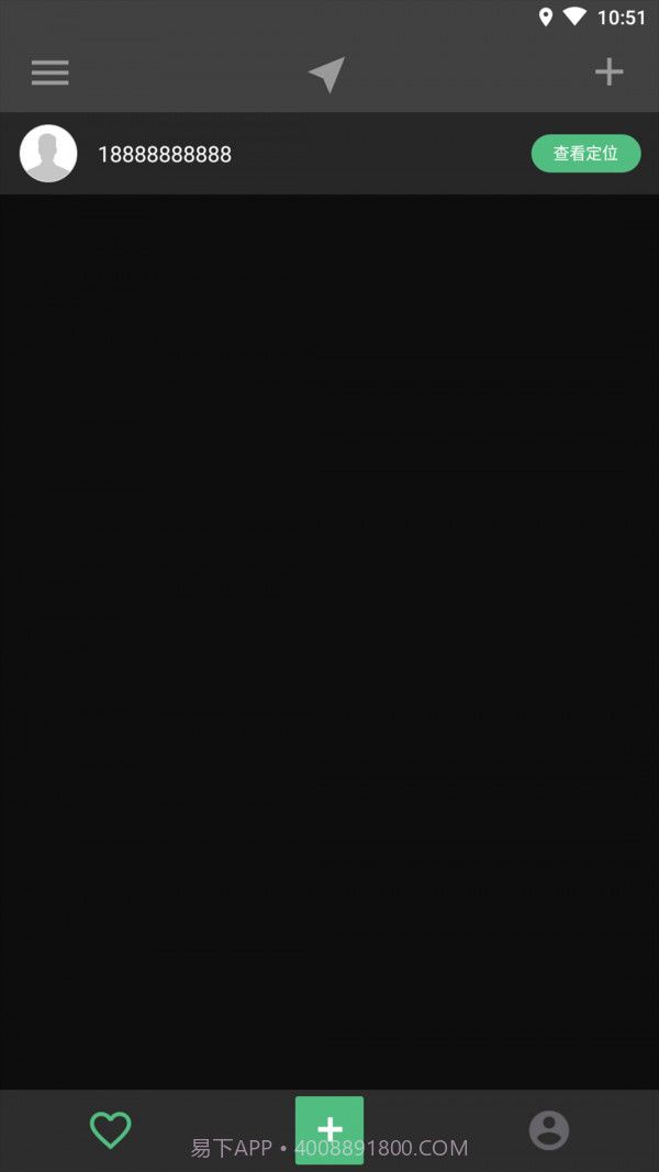 伴你定位截图2