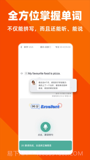 拓词纯净版截图1 拓词纯净版截图1