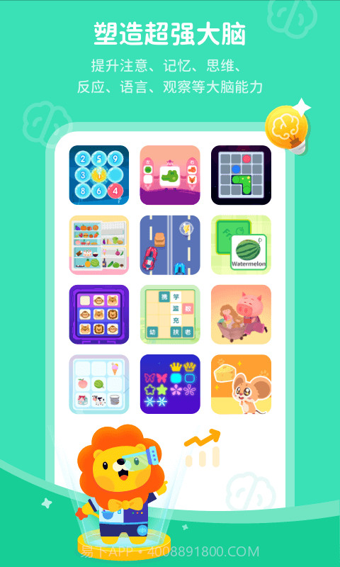 叮咚脑力训练截图4
