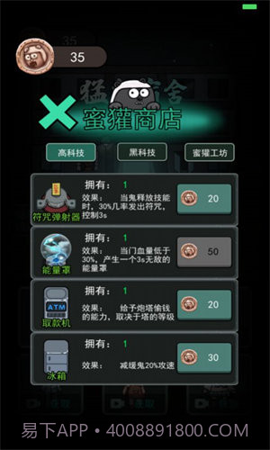 躺平发育内置MOD菜单截图3