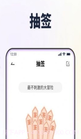 答案转转盘做决定截图2 答案转转盘做决定截图2