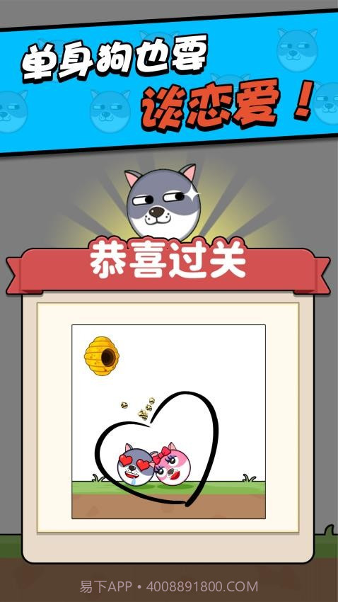 救救小狗汉化版截图2 救救小狗汉化版截图2