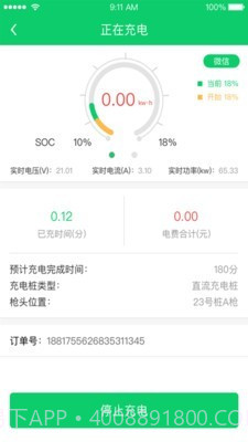 任我充天下行截图1 任我充天下行截图1