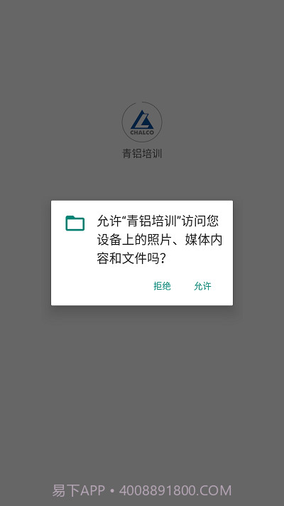 青铝培训截图1