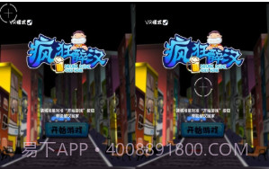 疯狂醉汉截图1 疯狂醉汉截图1