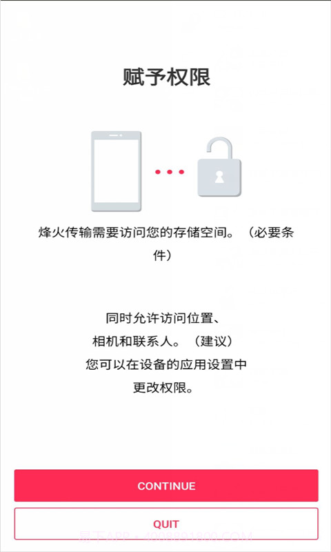 烽火传输截图1 烽火传输截图1
