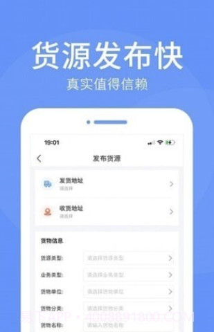 路路顺企业版截图2
