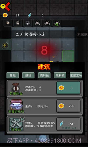 躺平发育内置MOD菜单截图1