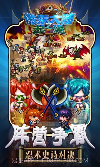 像素大陆之起源截图1 像素大陆之起源截图1