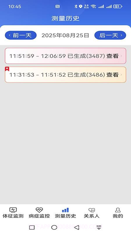 易索康手机版截图5