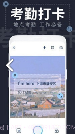 今日水印相片(今日水印相机相片改时间)V1.1.5 安卓免费版截图1 今日水印相片(今日水印相机相片改时间)V1.1.5 安卓免费版截图1
