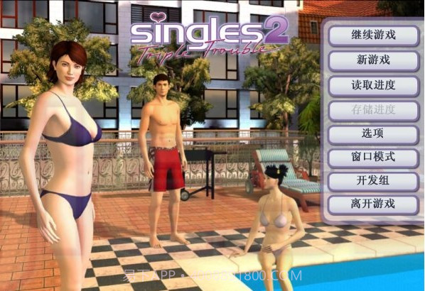 单身生活免费版截图1 单身生活免费版截图1