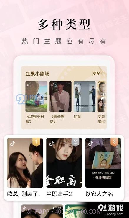 六翼影视短剧官网截图2