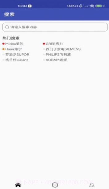 花花电器截图3 花花电器截图3