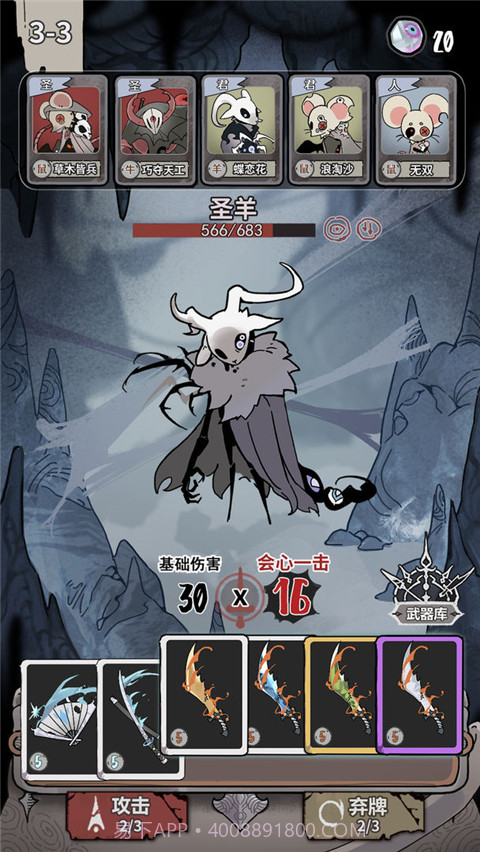 我在空洞世界斩神中文版截图1