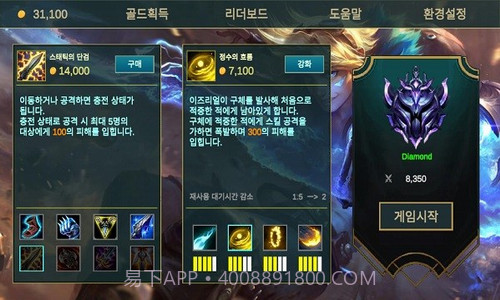 伊泽瑞尔模拟器截图1 伊泽瑞尔模拟器截图1