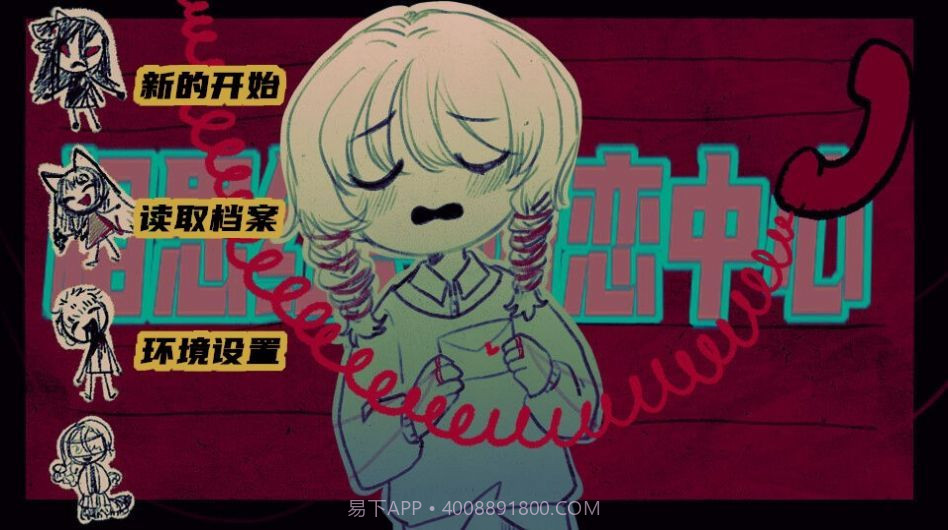 相思红豆婚恋中心截图2