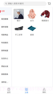 清养健康商城截图2