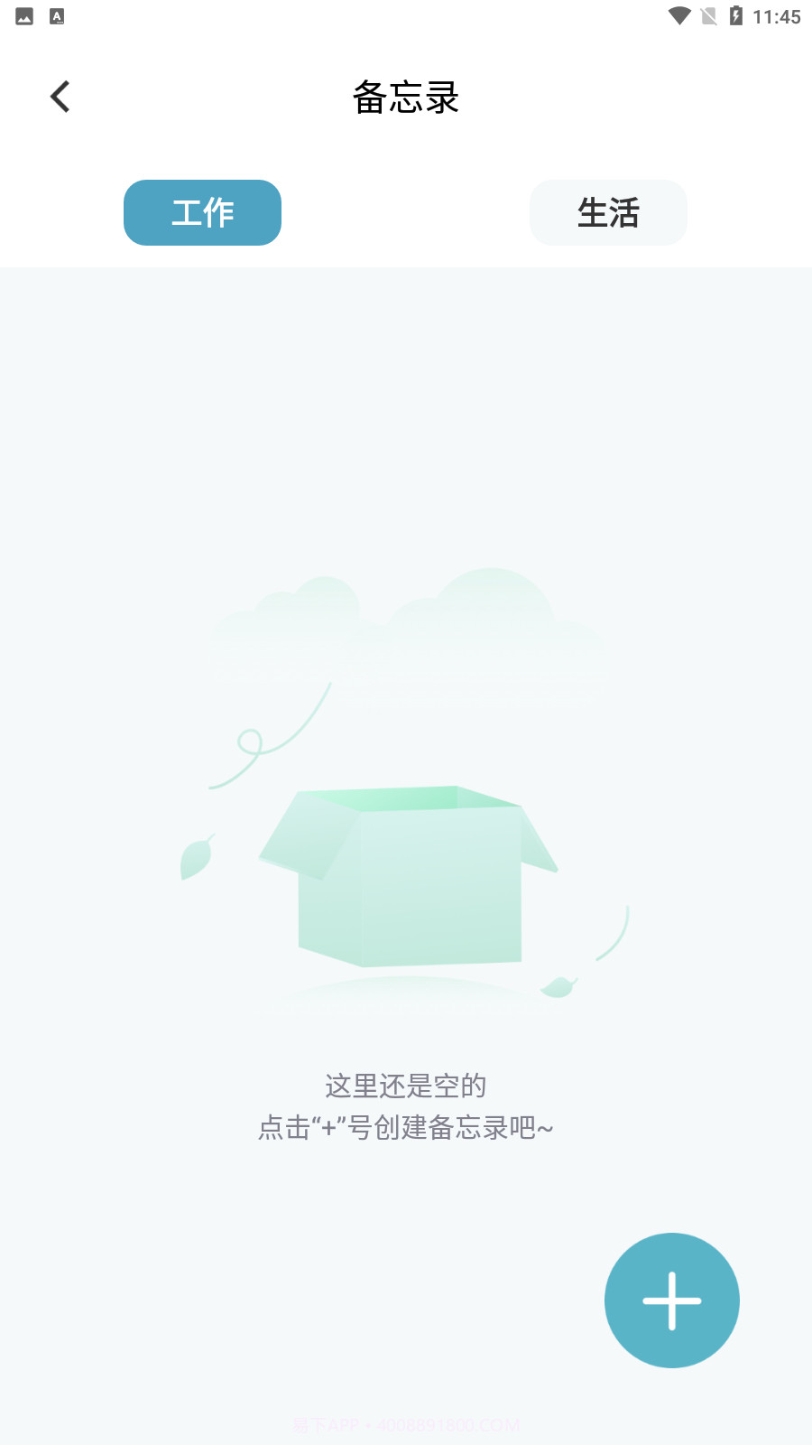 极速恢复精灵截图4