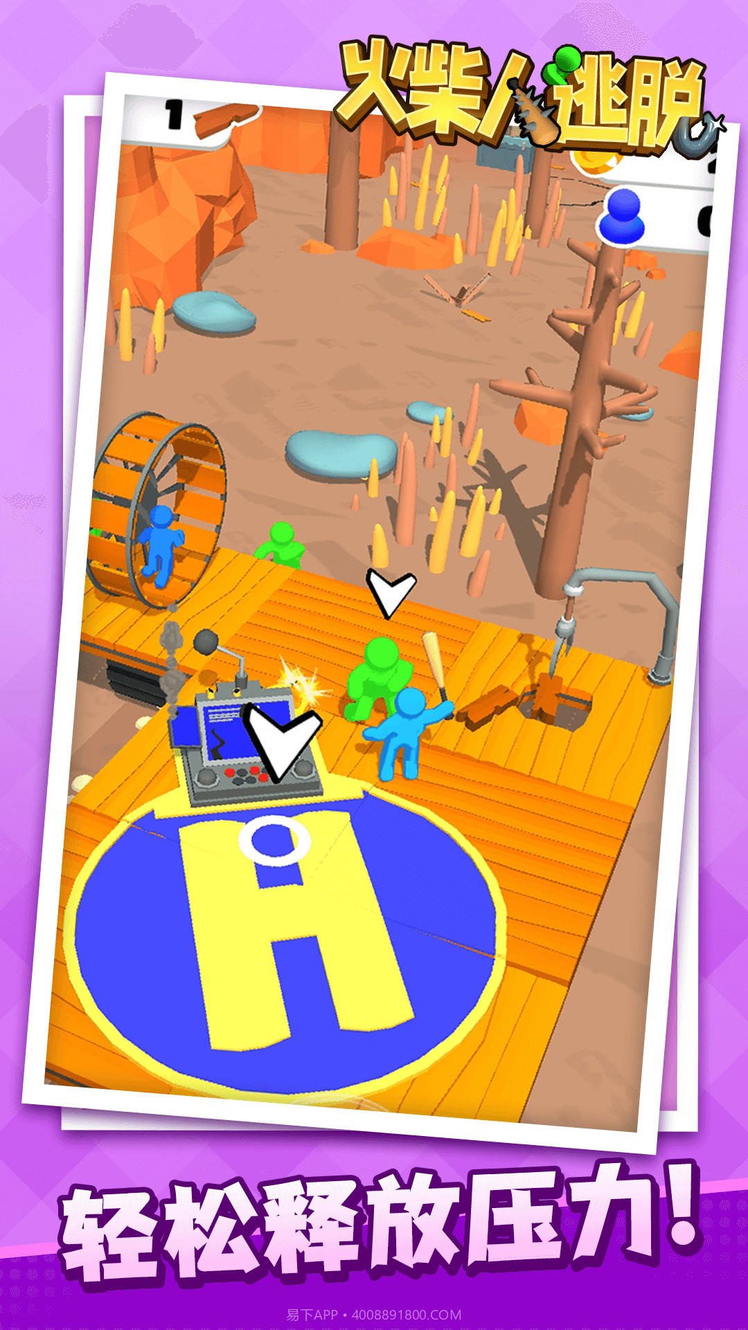 火柴人逃脱截图4