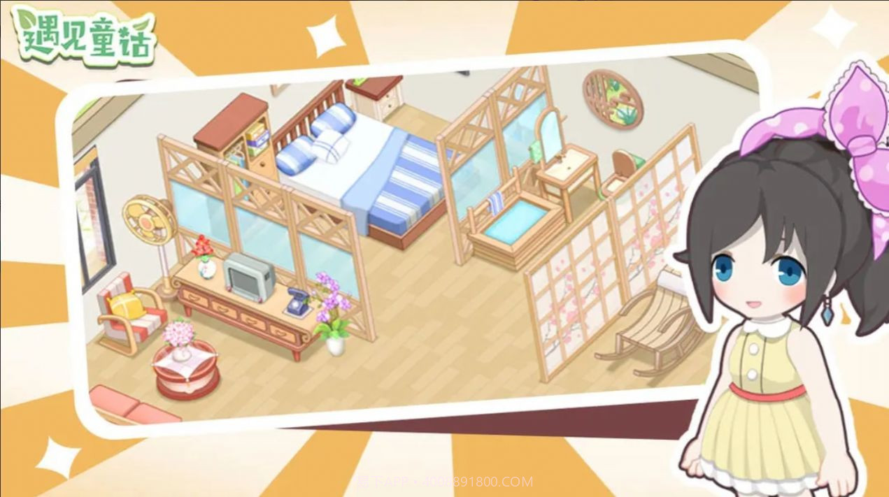 梦想遇见童话截图1 梦想遇见童话截图1
