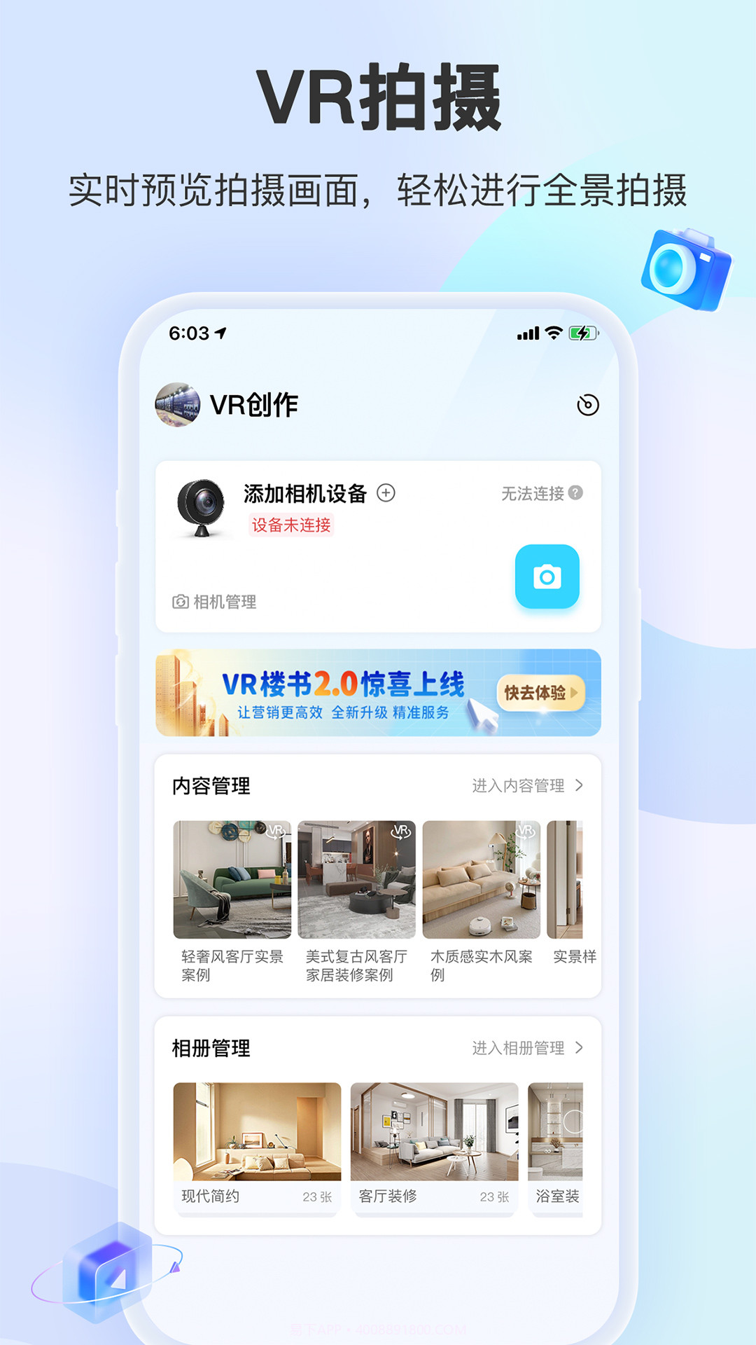 装企销冠截图1 装企销冠截图1