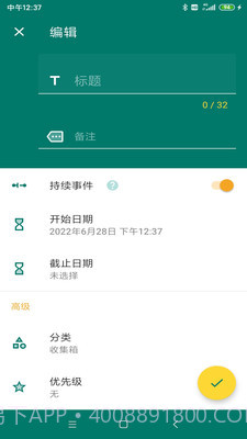 乐享鱼记截图2