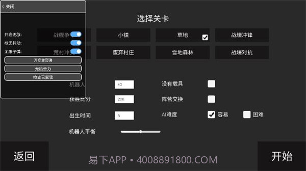 战地模拟器无限武器无广告截图3 战地模拟器无限武器无广告截图3