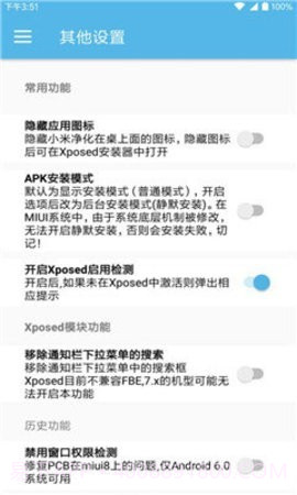小米净化截图1 小米净化截图1