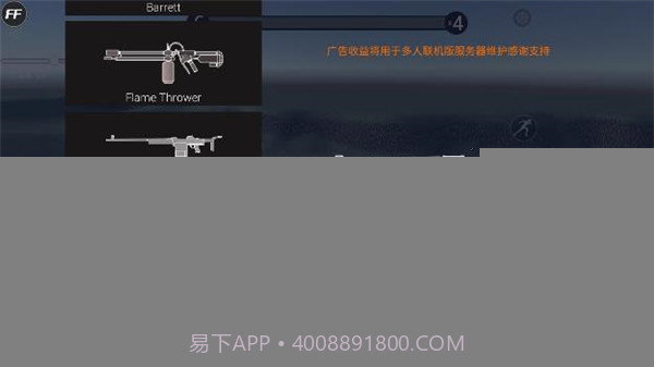 战地模拟器无限武器无广告截图2 战地模拟器无限武器无广告截图2