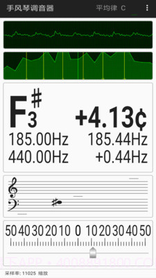 乐器调音截图1