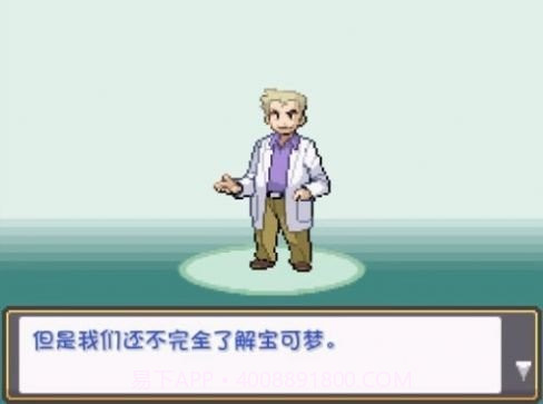 口袋妖怪燃之智3.4魔改版截图3