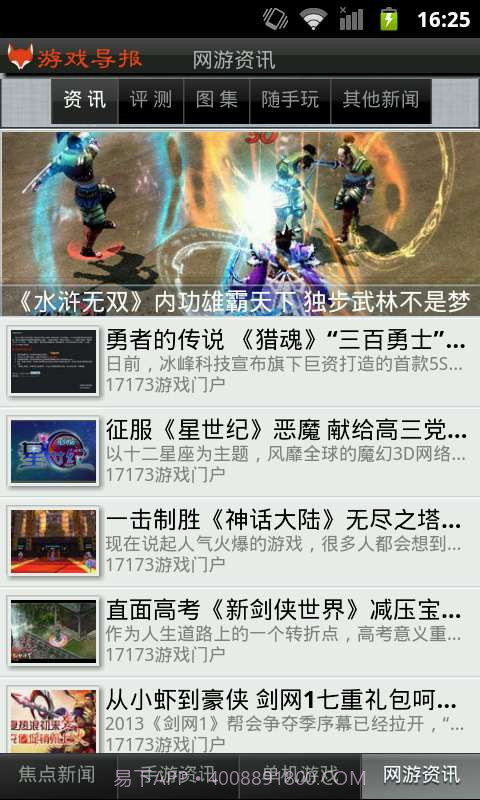 游戏导报截图3 游戏导报截图3