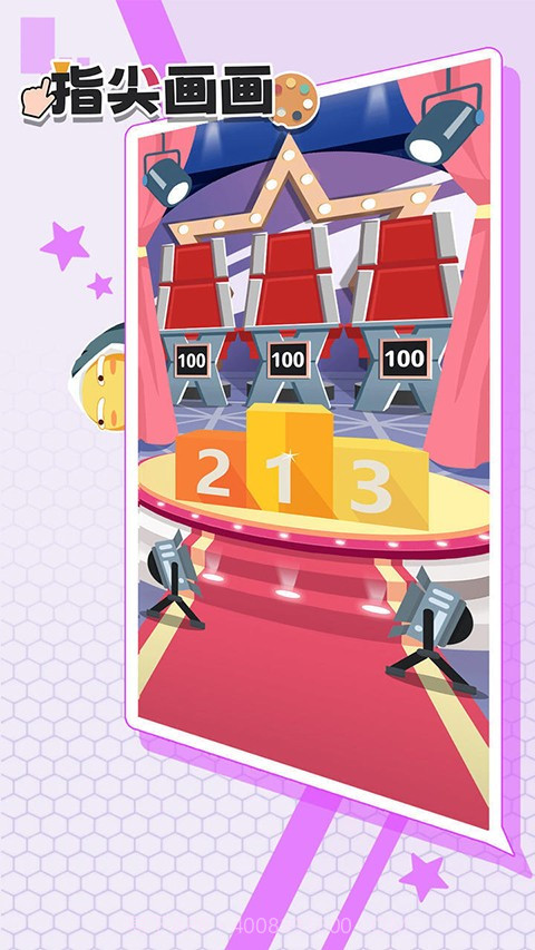 指尖画画免广告版截图2 指尖画画免广告版截图2