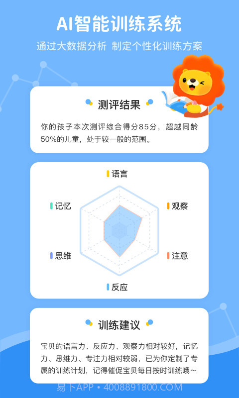 叮咚脑力训练截图2