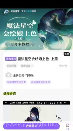 会了鸭截图2 会了鸭截图2