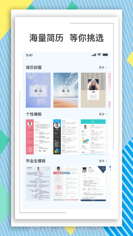 BOSS简历模板截图3
