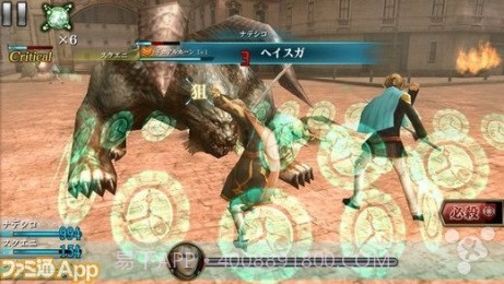 最终幻想：Agito截图1