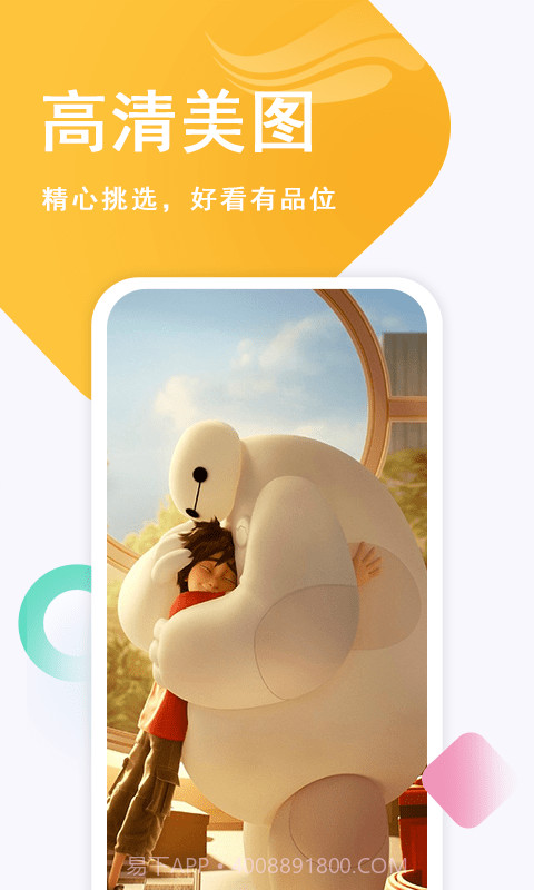 壁纸古风恋截图4 壁纸古风恋截图4