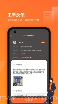 我的工地截图5 我的工地截图5