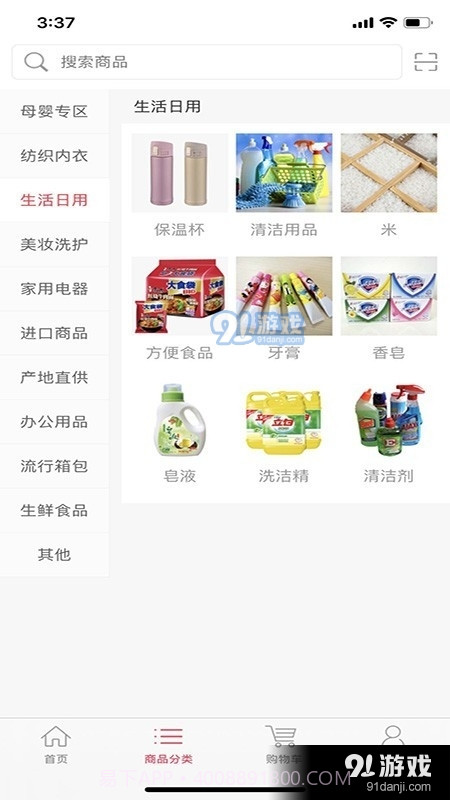 悦达悦享购截图4 悦达悦享购截图4