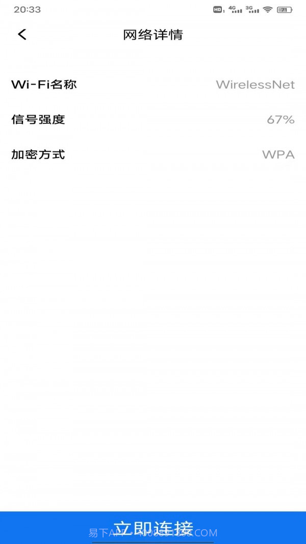 妙趣超强WiFi管家截图3 妙趣超强WiFi管家截图3