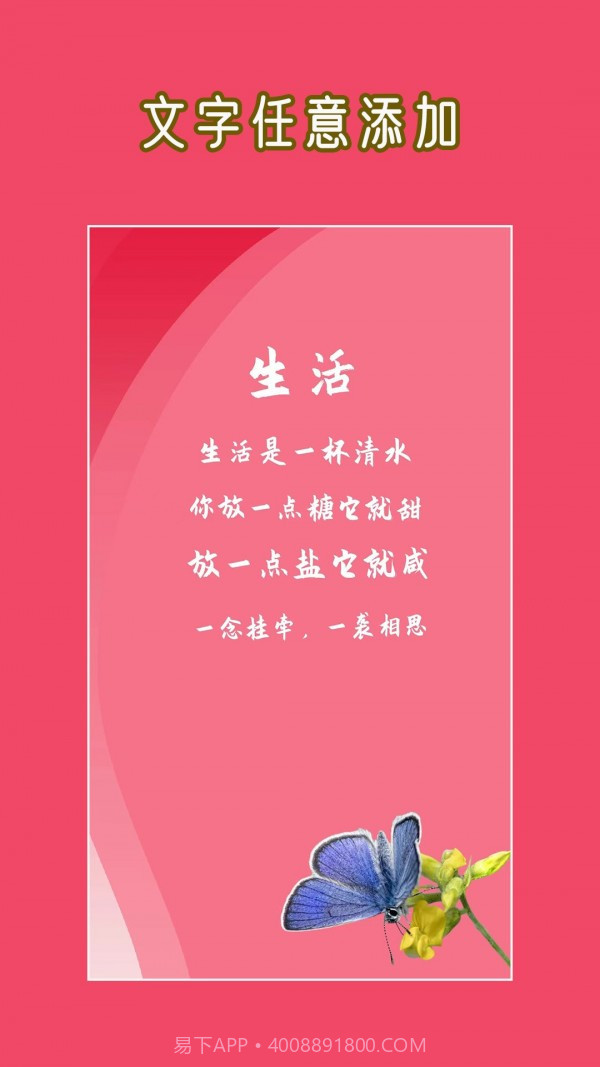 HC文字图片大师截图2 HC文字图片大师截图2