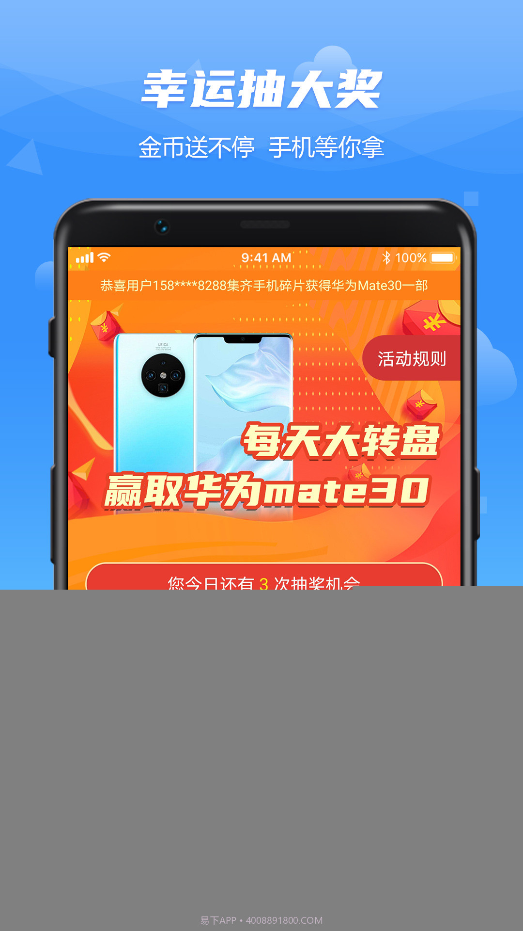 WO爱运动截图3 WO爱运动截图3