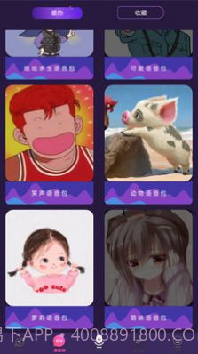 AI配音大师截图4 AI配音大师截图4