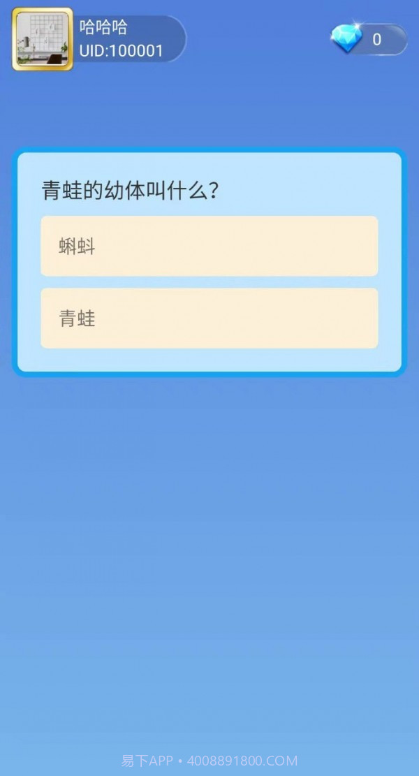 快乐闯关记截图2 快乐闯关记截图2