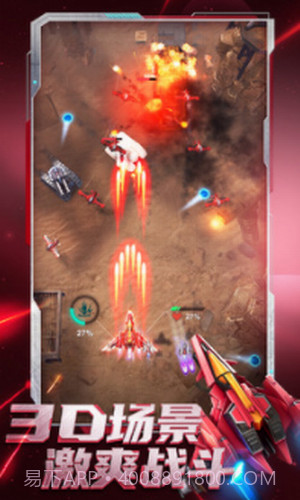 逆空使命截图3 逆空使命截图3