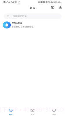 云聊截图2
