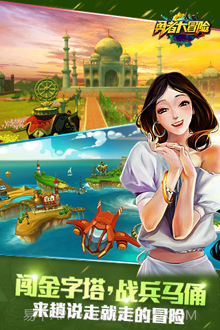 勇者大冒险游戏手机版截图4